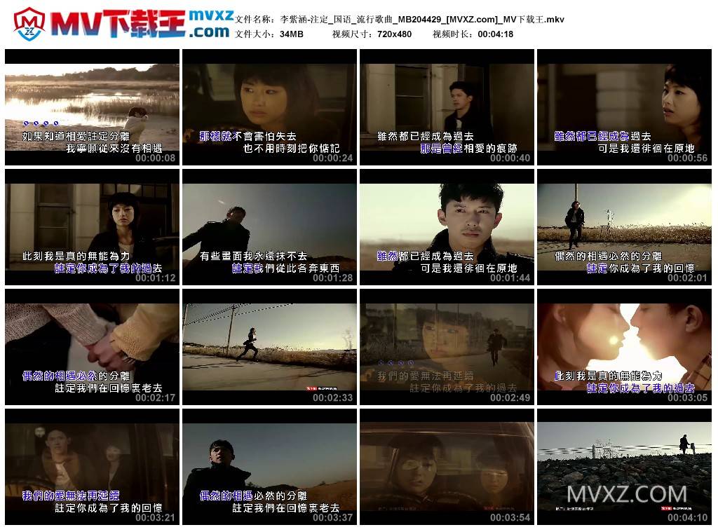 李紫涵-注定_国语_流行歌曲_MB204429